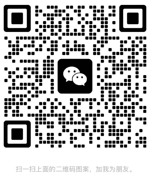 微信二维码