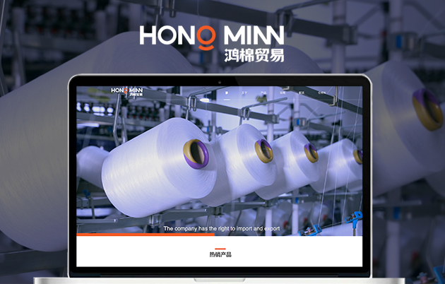 江西鸿棉贸易官网