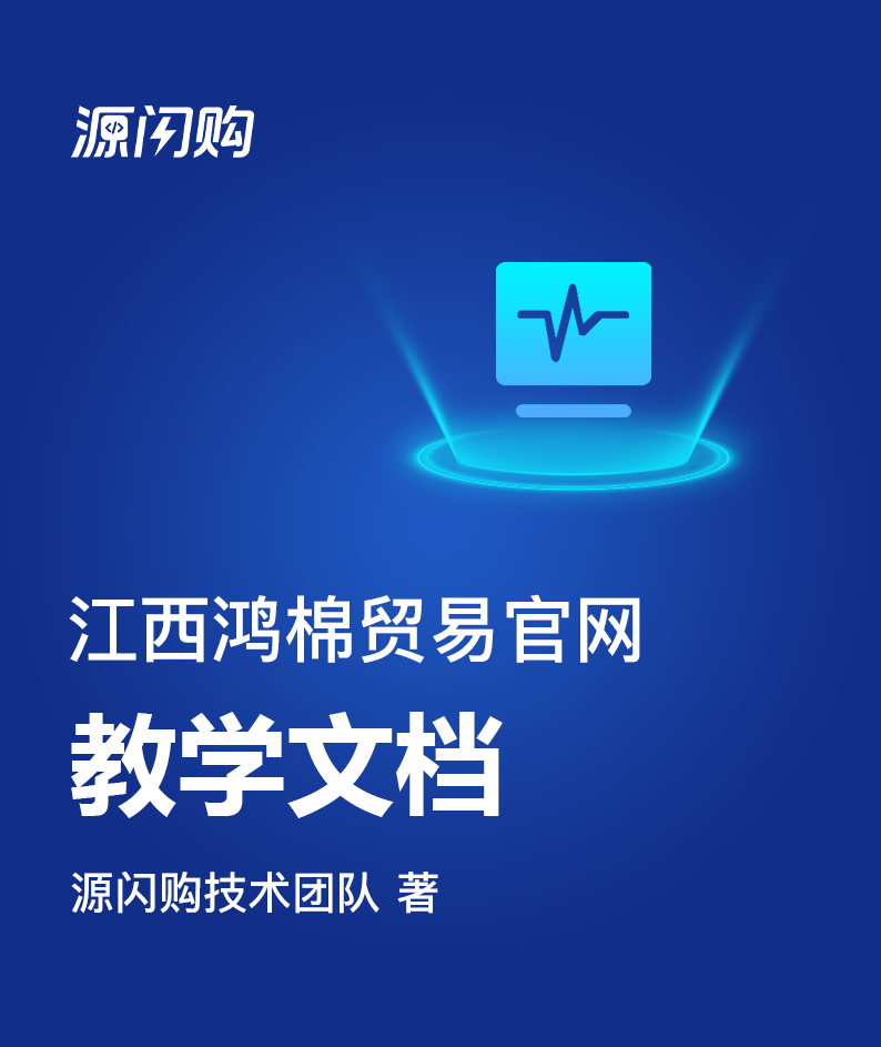 江西鸿棉贸易官网